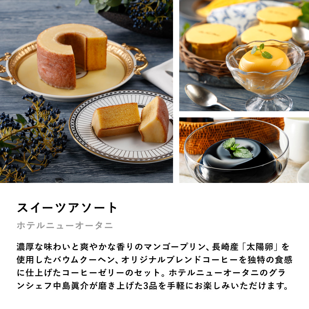 LUXURY HOTEL SWEETS GIFT