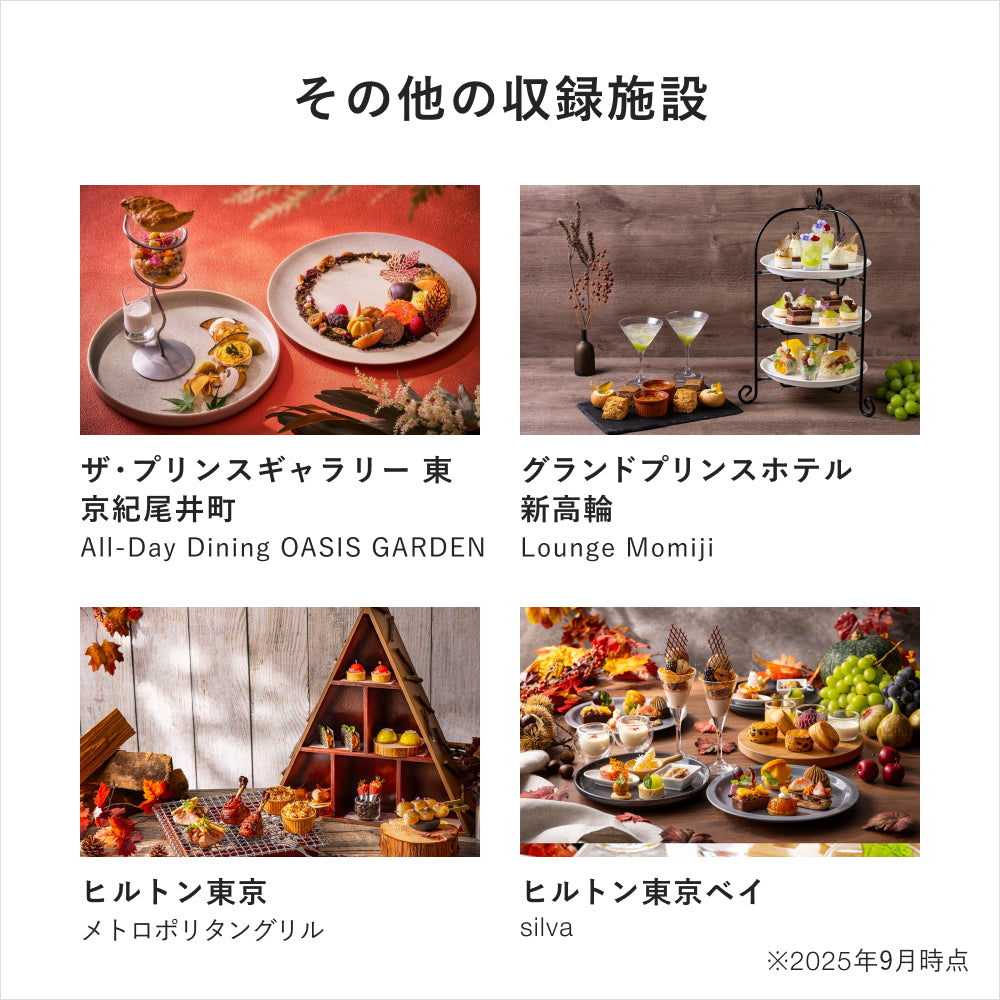 アフタヌーンティーギフト(ペア) Special