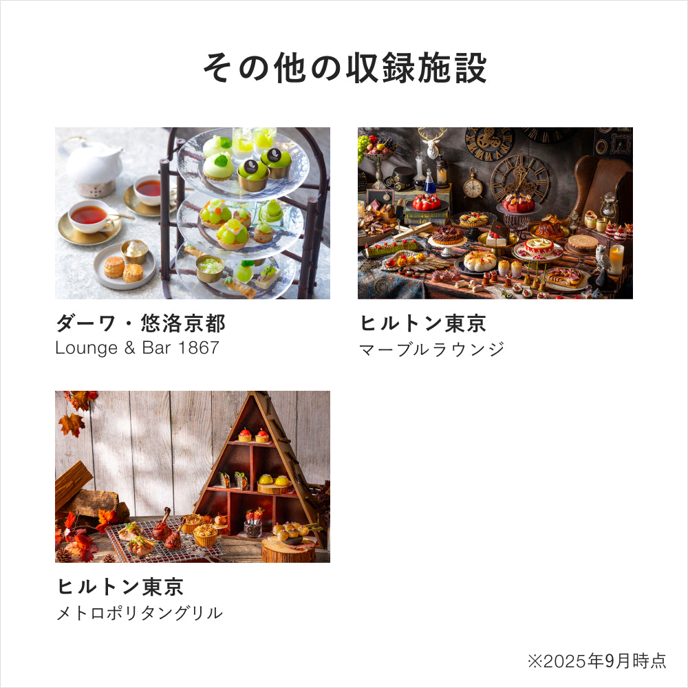 アフタヌーンティーギフト(ペア)