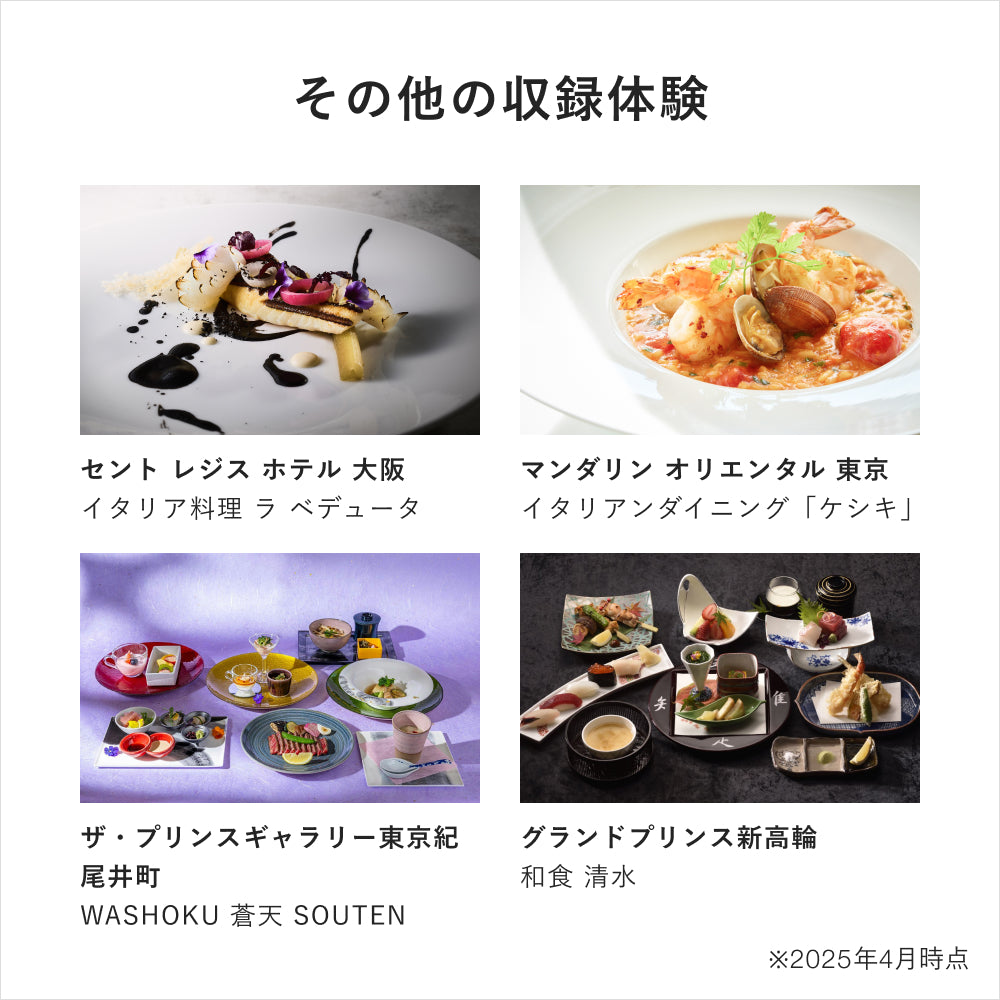 ホテルディナーギフト (ペア)Special