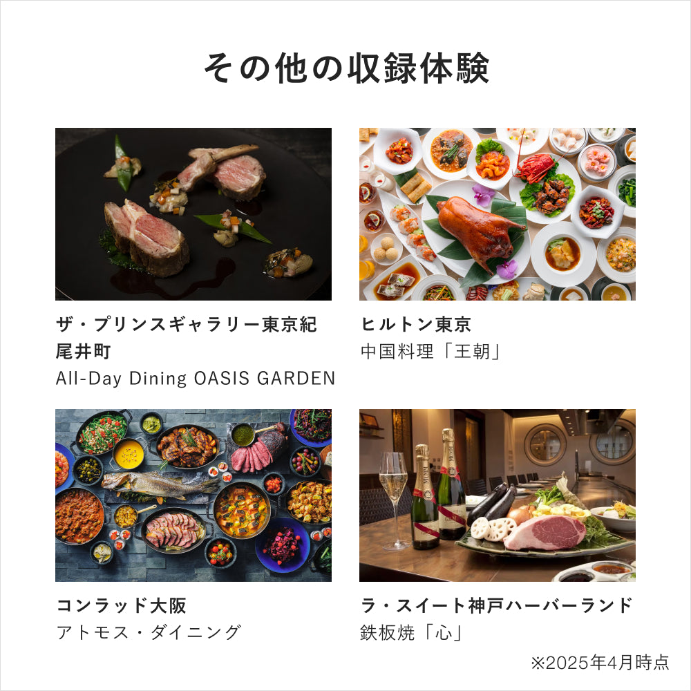 ホテルディナーギフト (ペア)Special