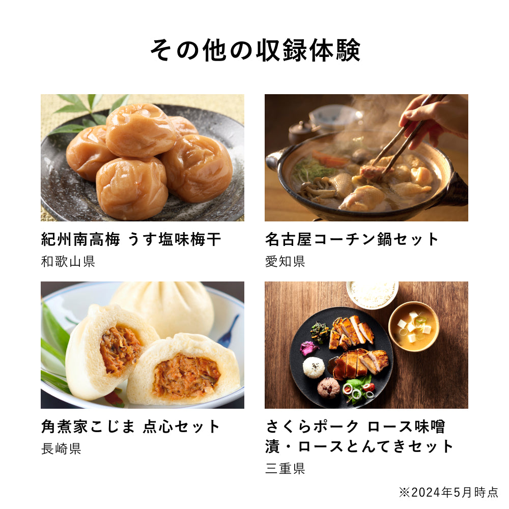 Father’s DAY GIFT -おうちでグルメ体験 ご当地版-