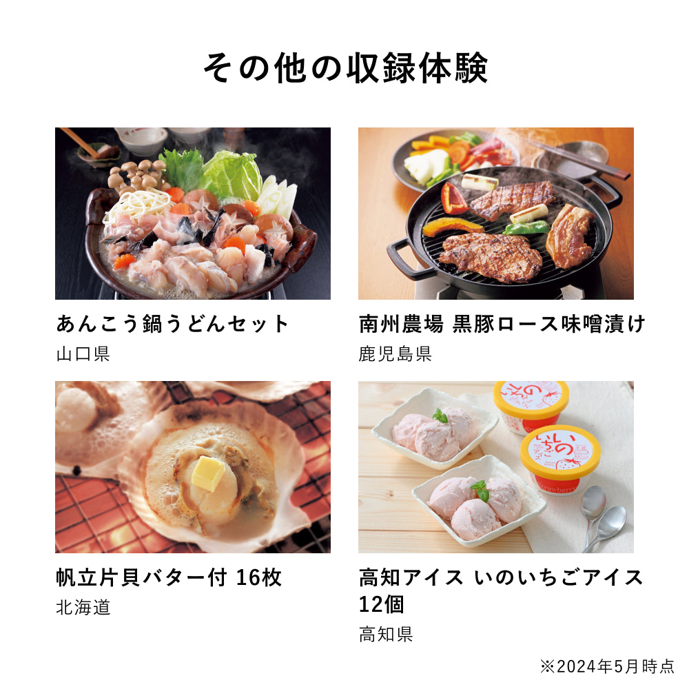 Father’s DAY GIFT -おうちでグルメ体験 ご当地版-
