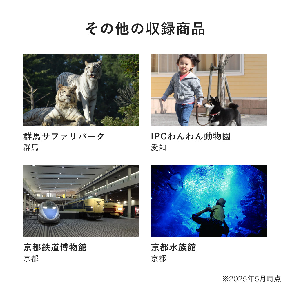家族のためのこどもとお出かけギフト