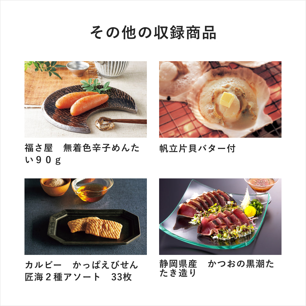 お酒のおつまみギフト