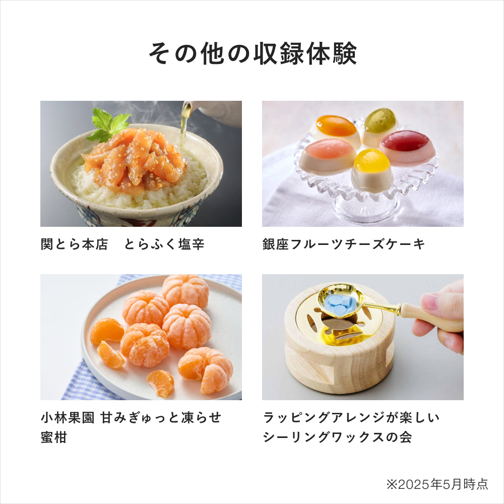 おうちギフト(体験キット)