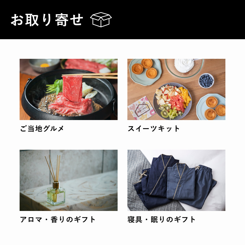 PAIR Gift -ペア-