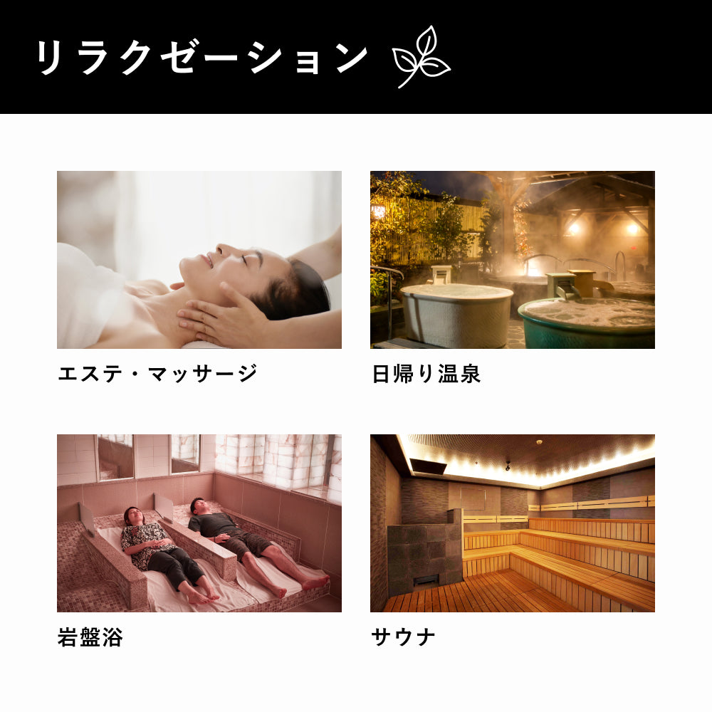 RELAX Gift -リラックス-