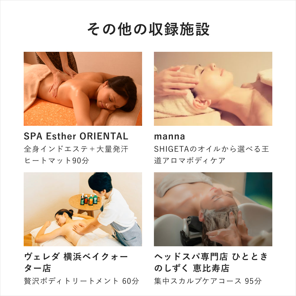 個室スパ&エステギフト(選べるお花付き)