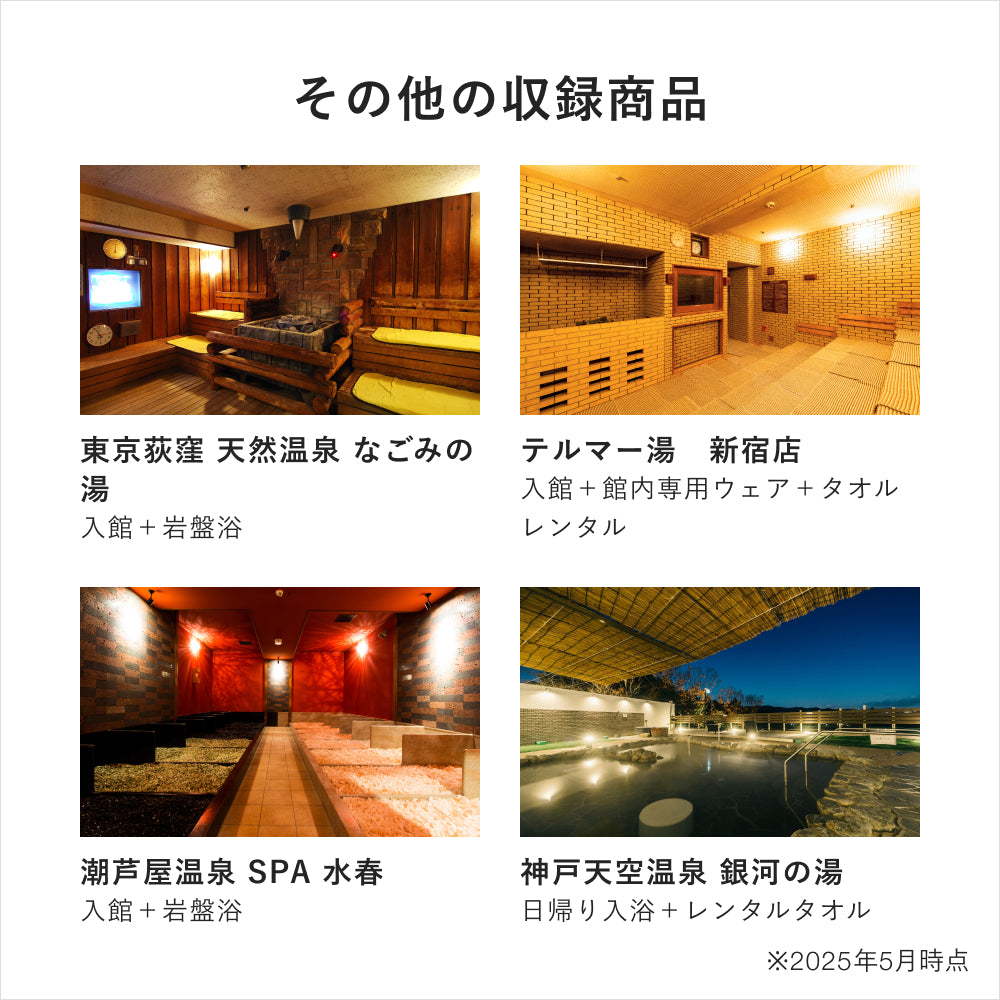 ととのうギフト