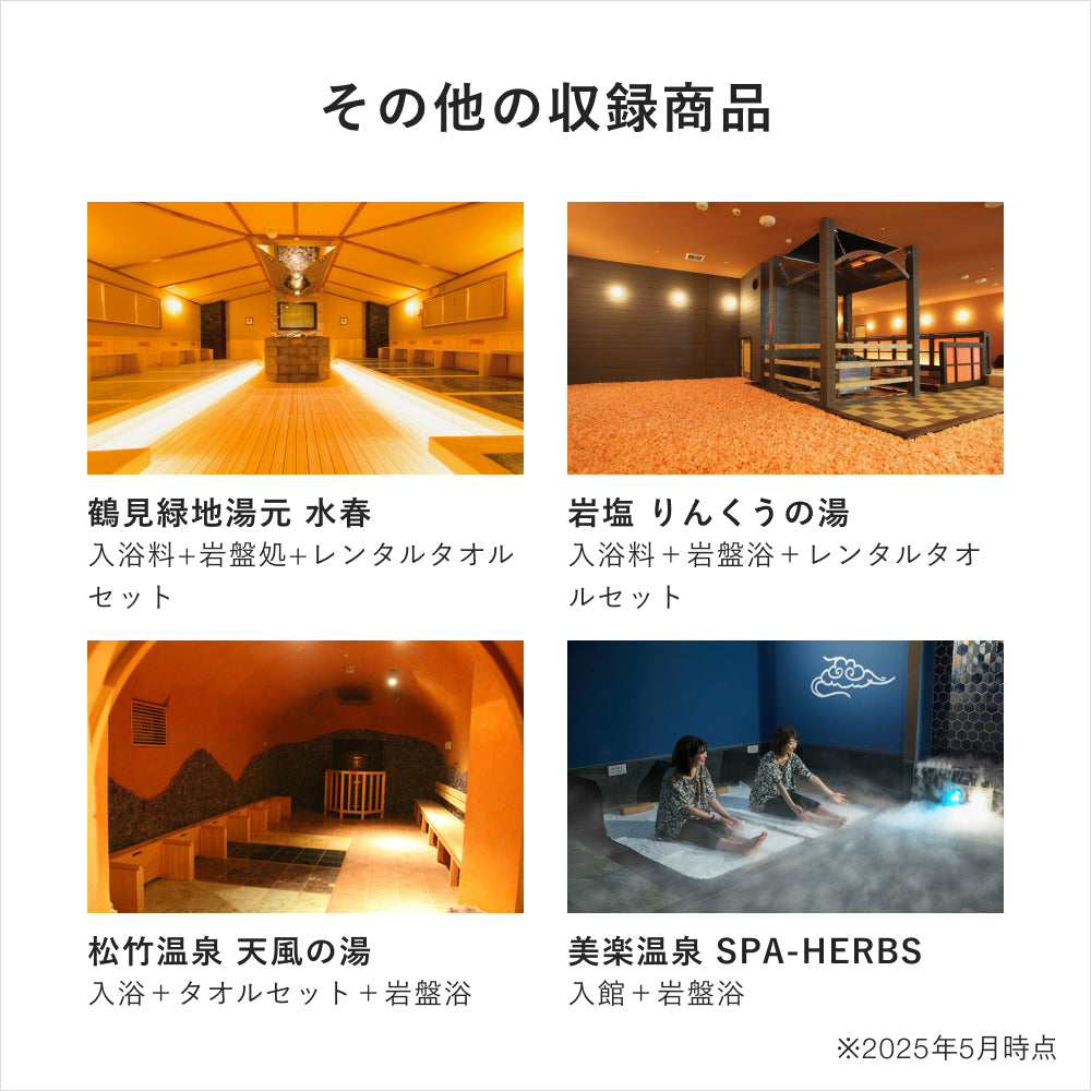 ととのうギフト