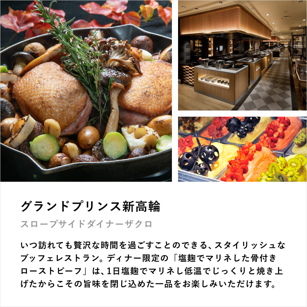 ホテルディナーギフト (ペア)