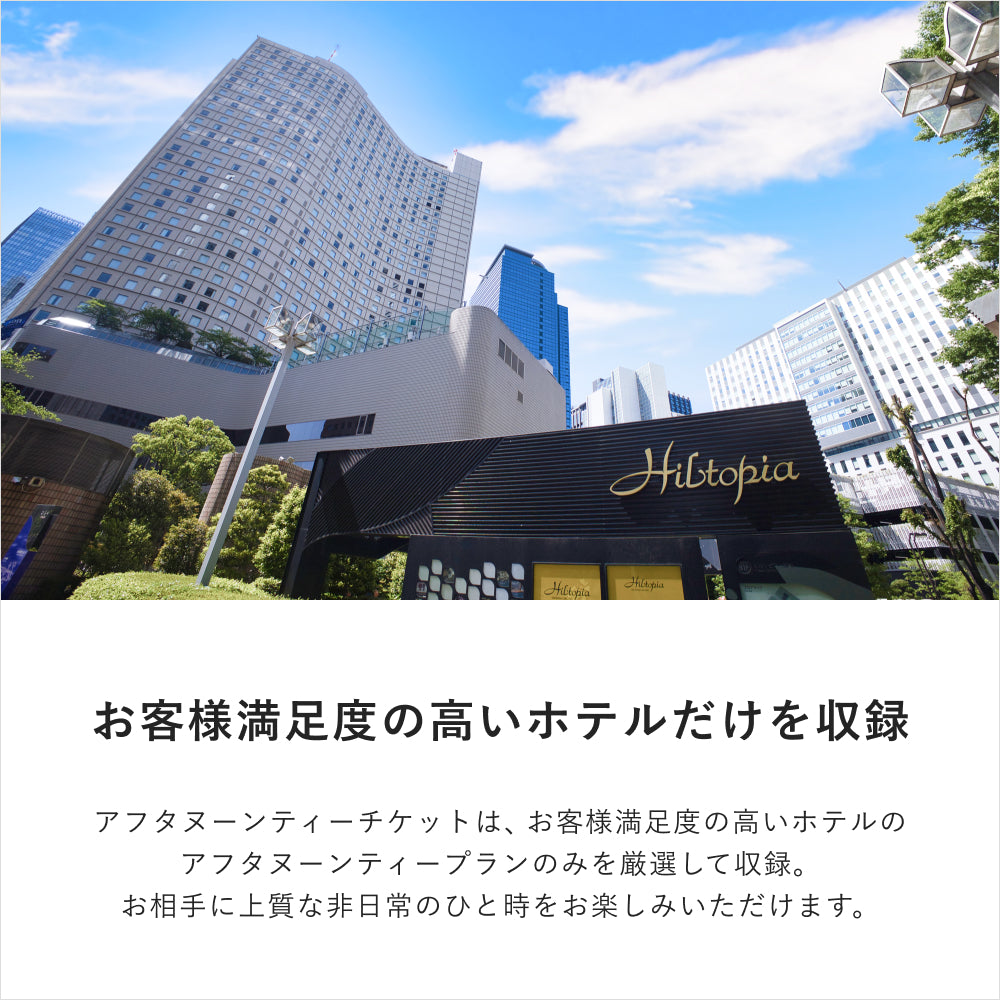 アフタヌーンティーギフト(ペア)