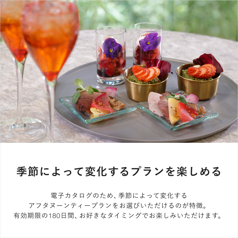 アフタヌーンティーギフト(ペア)