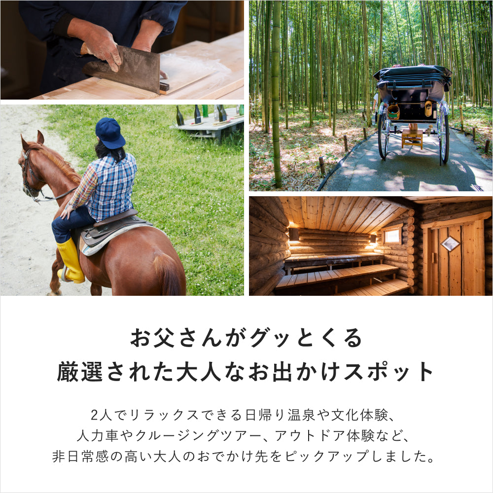 For father -大人の趣味時間-