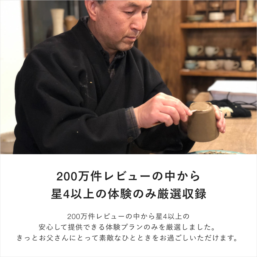For father -大人の趣味時間-