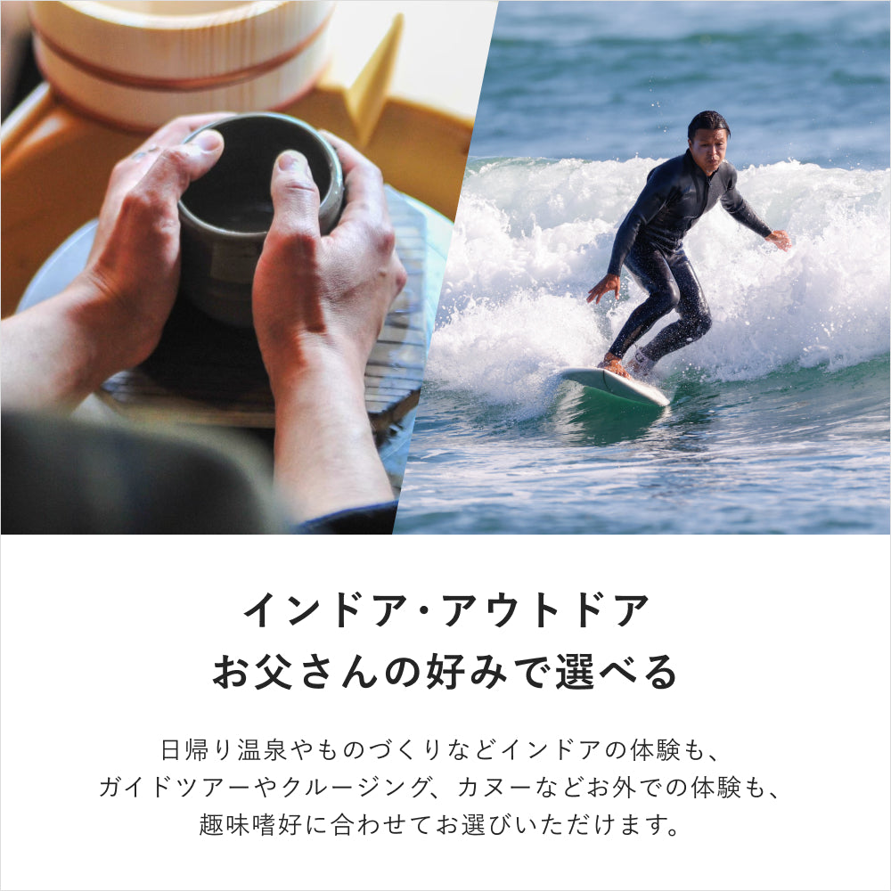 For father -大人の趣味時間-