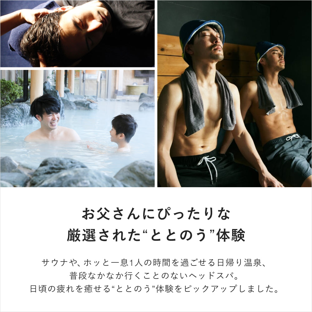 For father -ととのう時間-