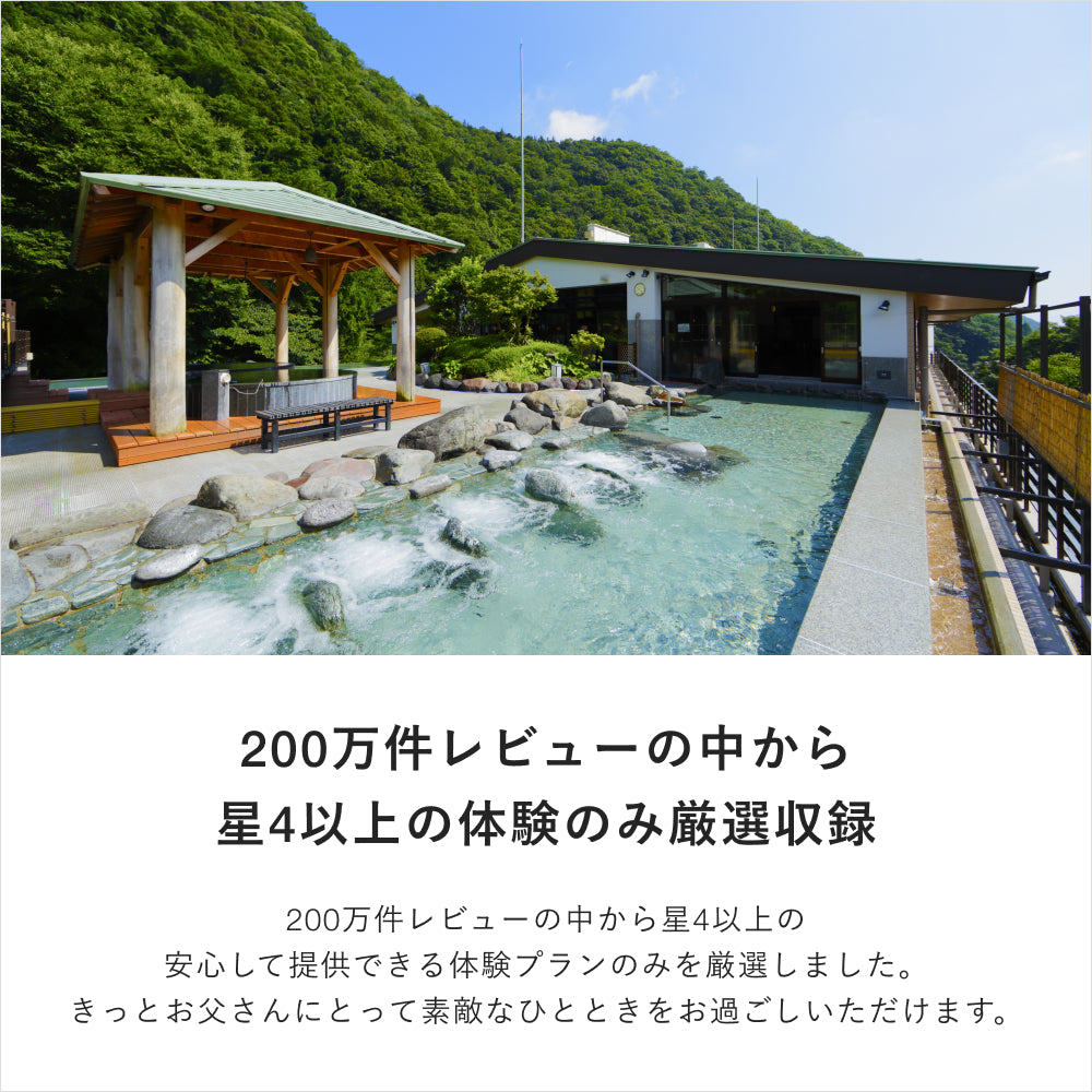 For father -ととのう時間-