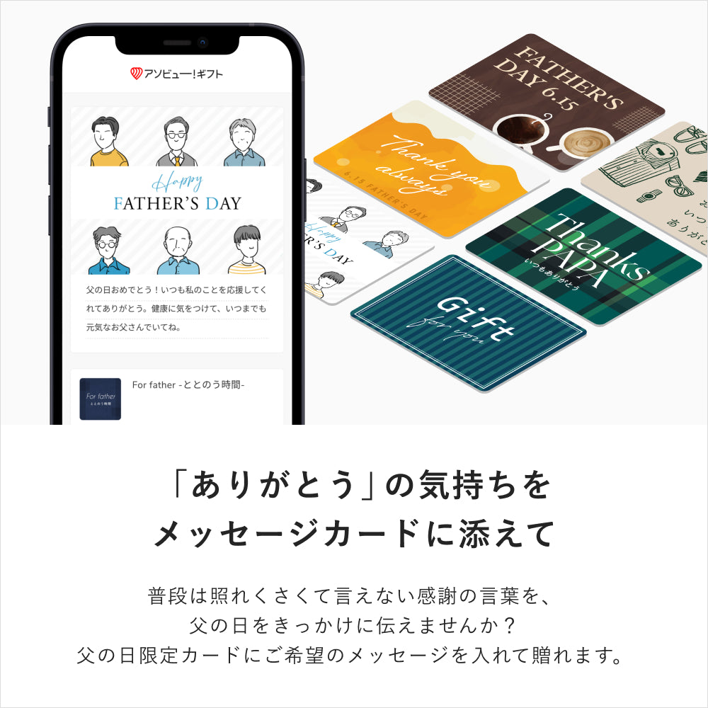 For father -ととのう時間-