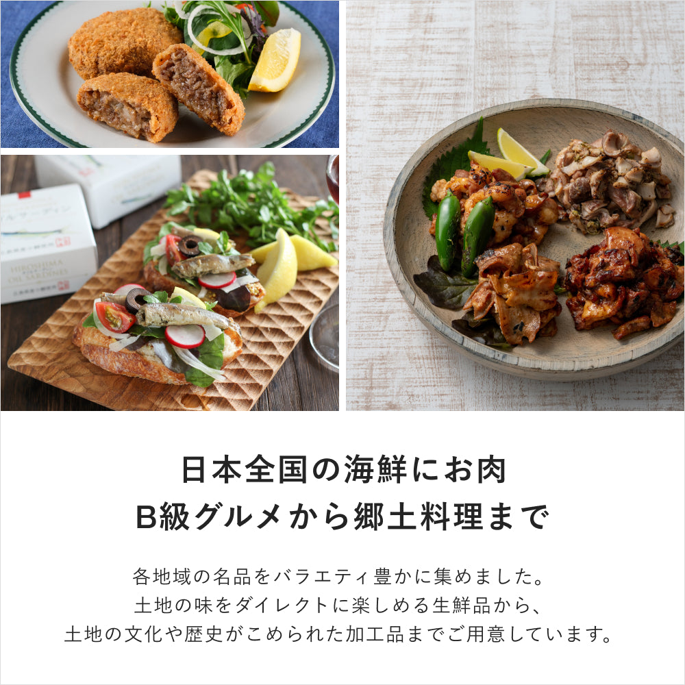 お酒のおつまみギフト