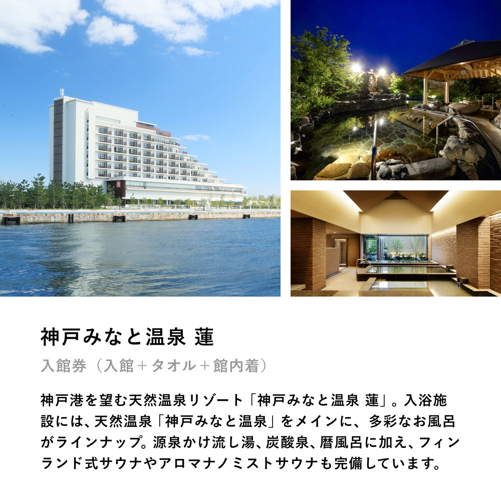 ONSEN TICKET(ペア)