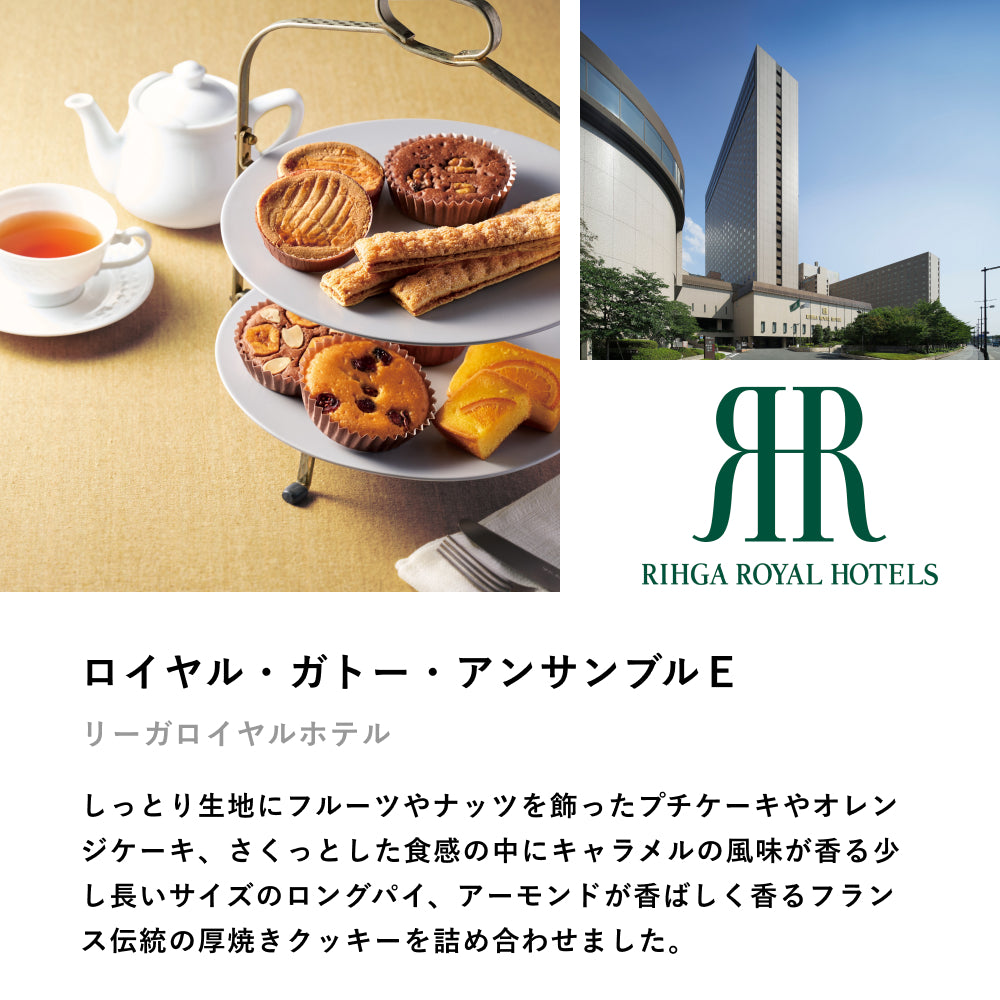 LUXURY HOTEL SWEETS GIFT