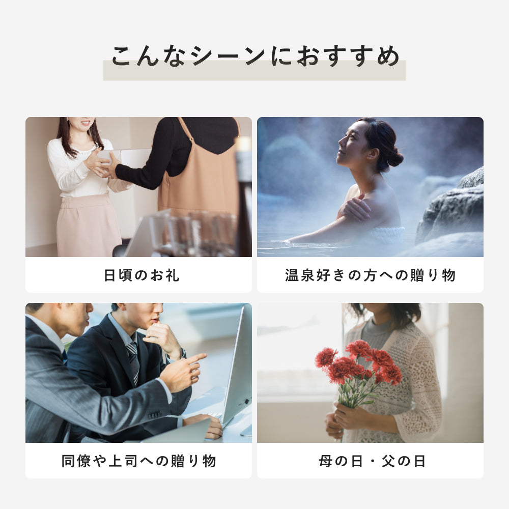 ONSEN TICKET(ソロ)‐ 関東・関西 ‐