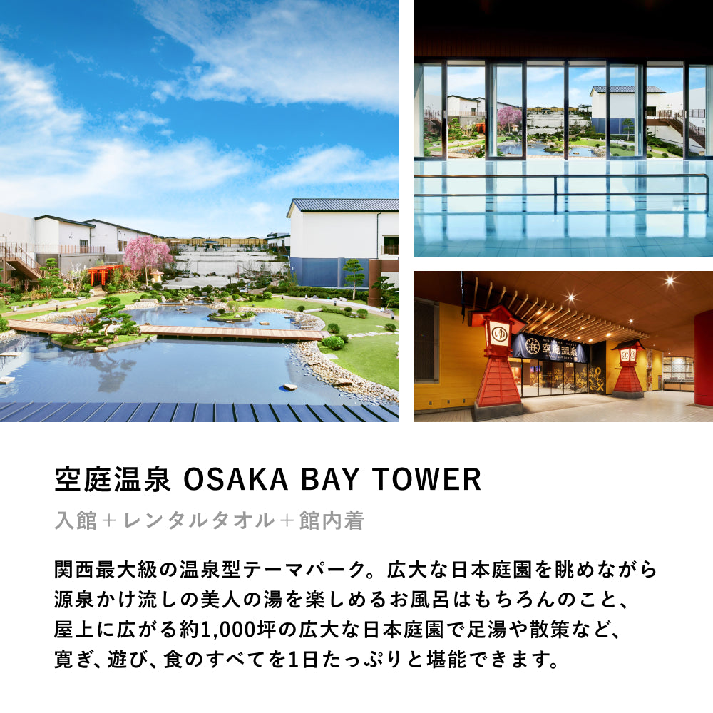 ONSEN TICKET(ペア)