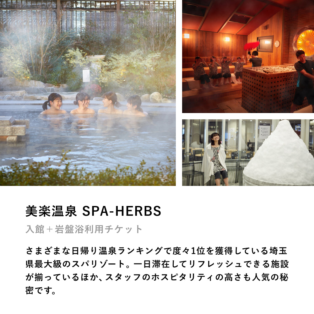 ONSEN TICKET(ペア)
