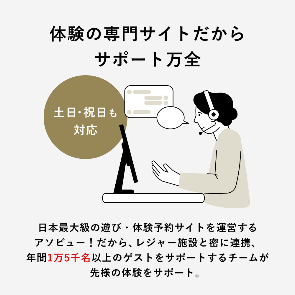 ONSEN TICKET(ペア)