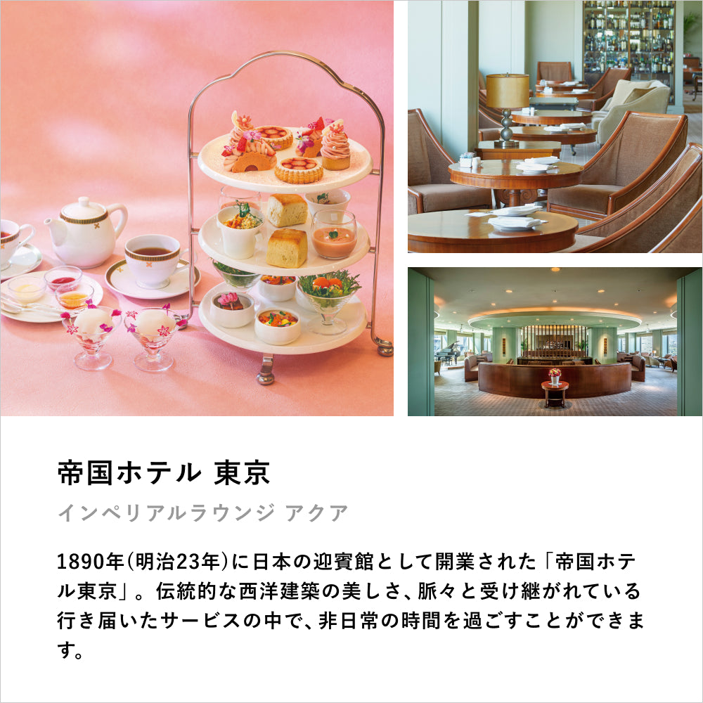 アフタヌーンティーギフト(ペア) Special
