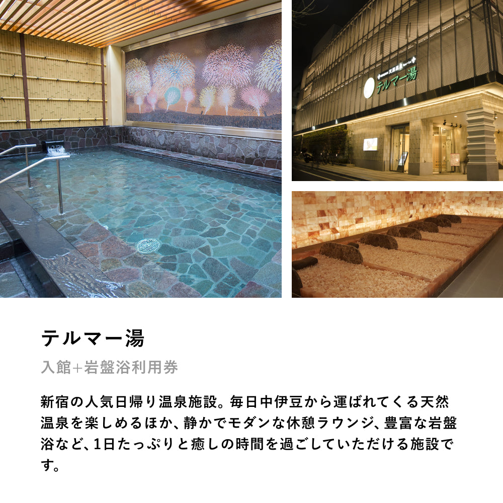 RELAX Gift -リラックス-
