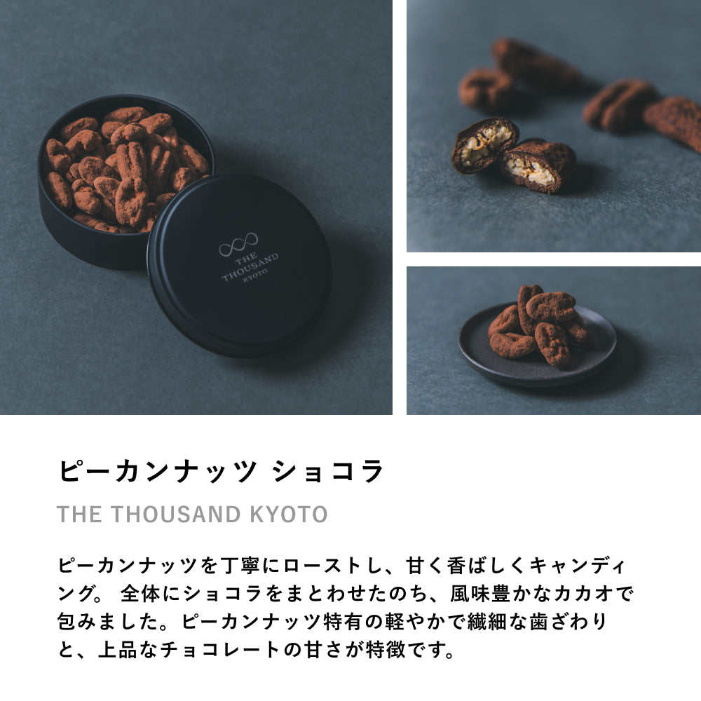 チョコづくしギフト