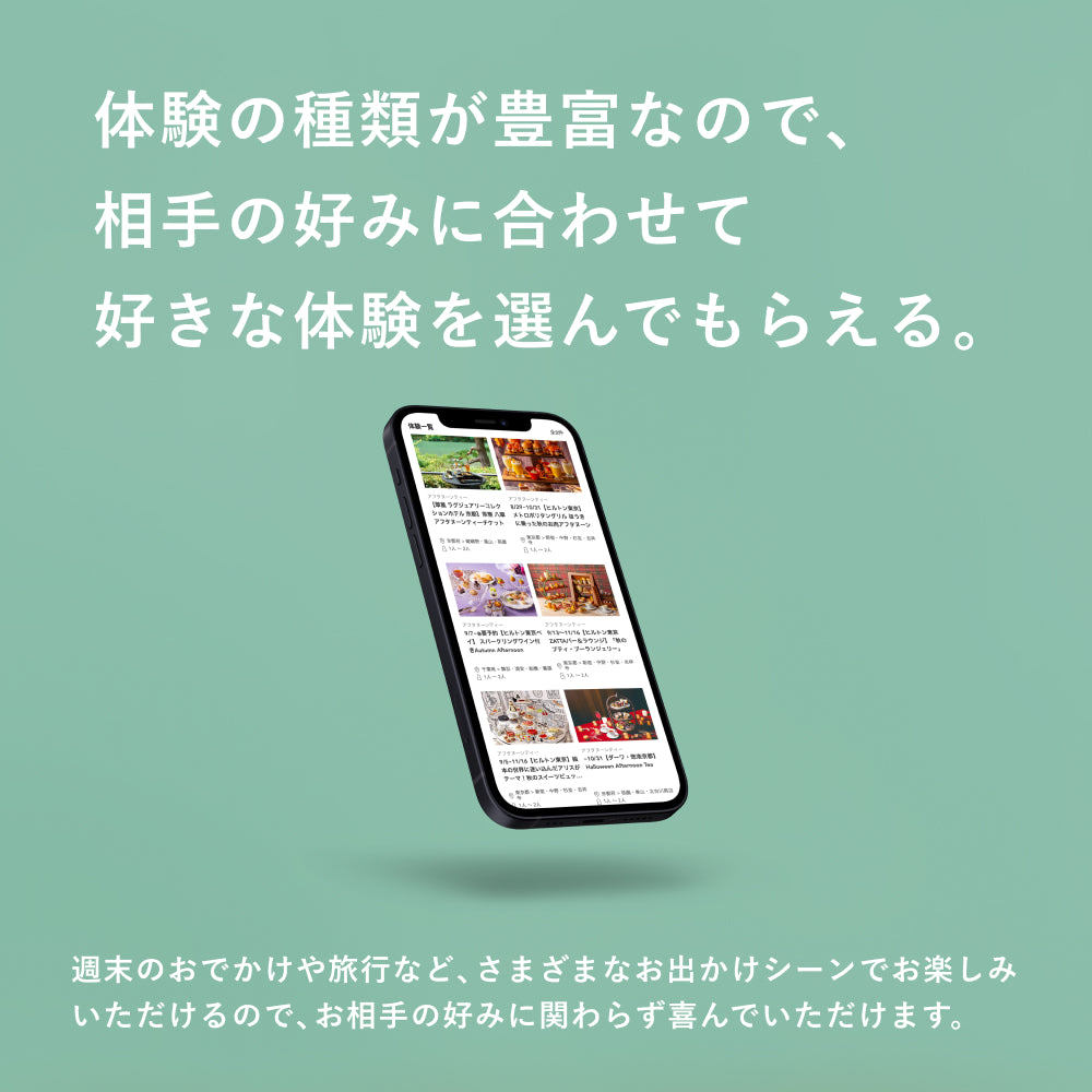 アフタヌーンティーギフト(ペア) Special