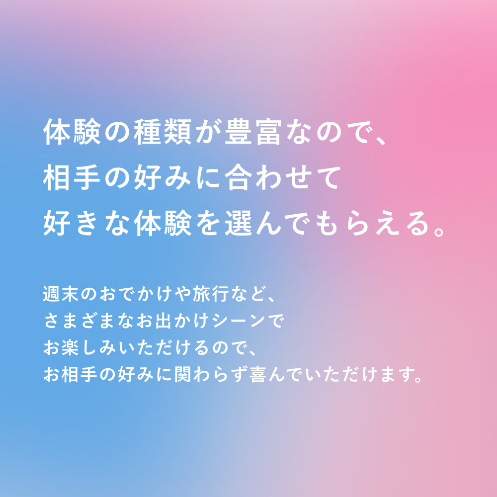PAIR Gift Special -ペア スペシャル-