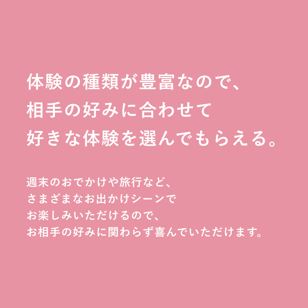 アソビュー!体験ギフト 総合カタログ Happiness(ハピネス)