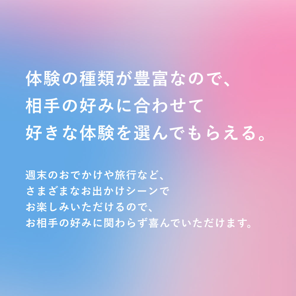 PAIR Gift -ペア-