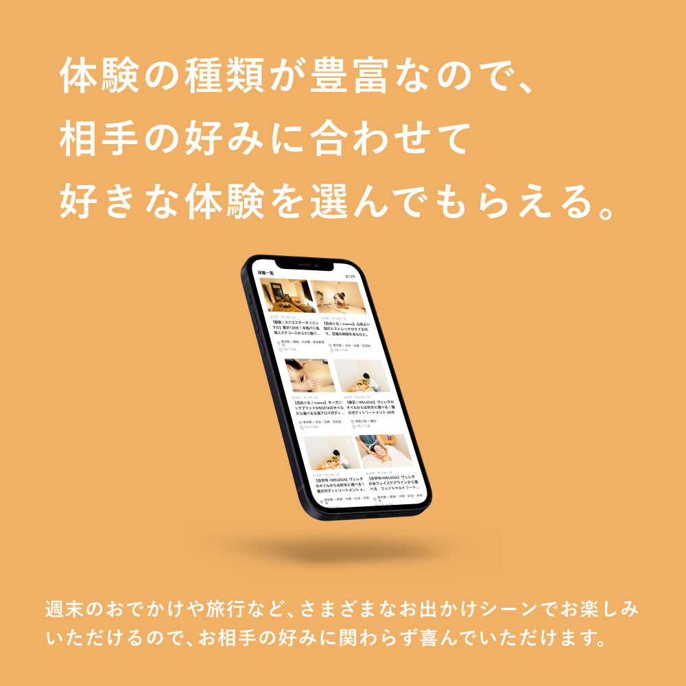 個室スパ&エステギフト(選べるお花付き)