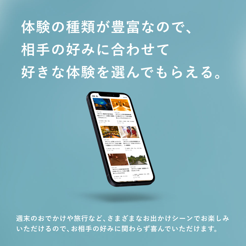 ONSEN TICKET(ペア)