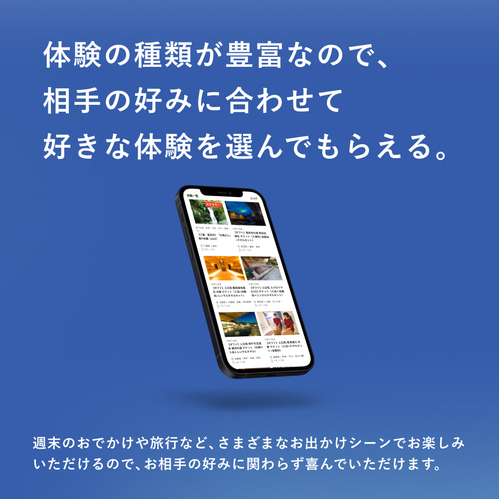 ととのうギフト