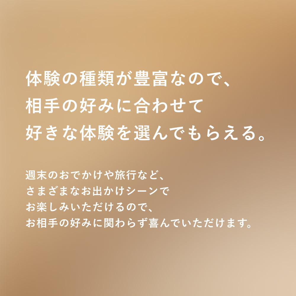 LUXURY Gift -ラグジュアリー-