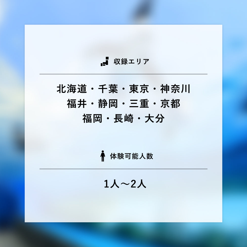 Aquarium TICKET(ペア)