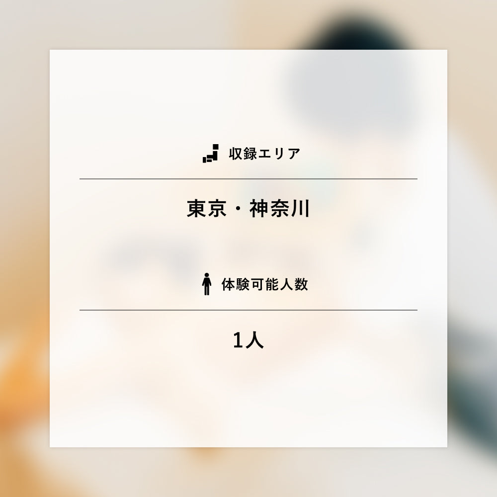 個室スパ&エステギフト(選べるお花付き)