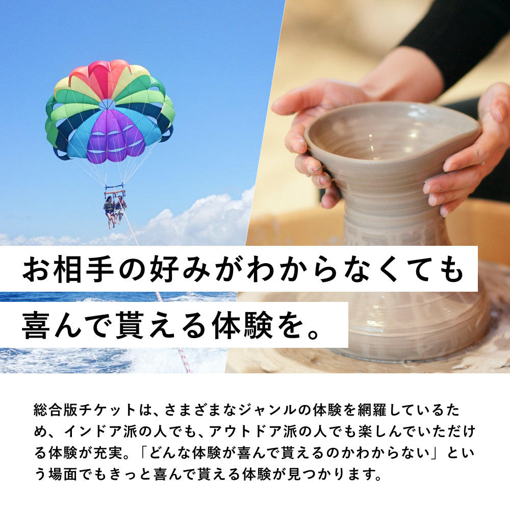 アソビュー!体験ギフト 総合カタログ Happiness(ハピネス)