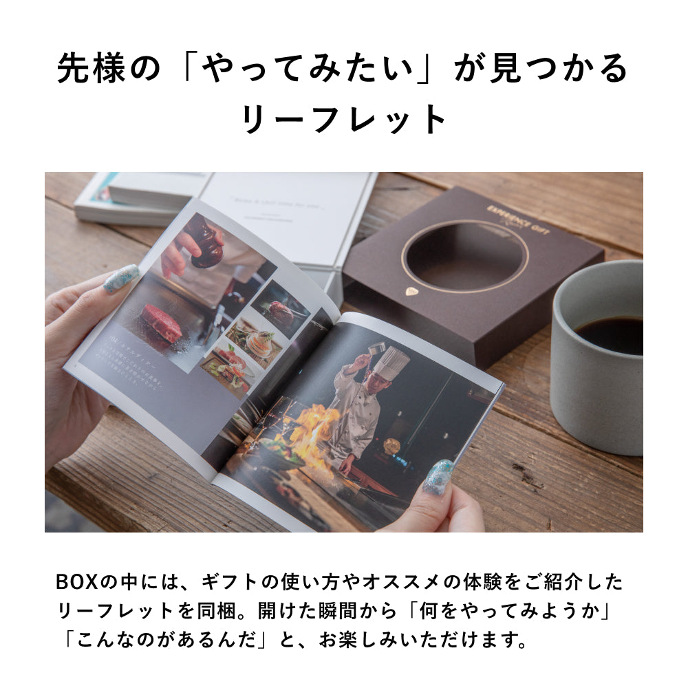EXPERIENCE GIFT RELAX Premium