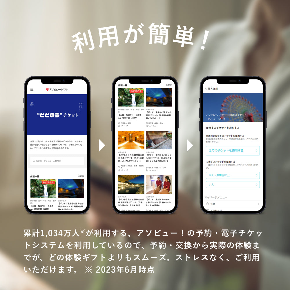 ととのうギフト