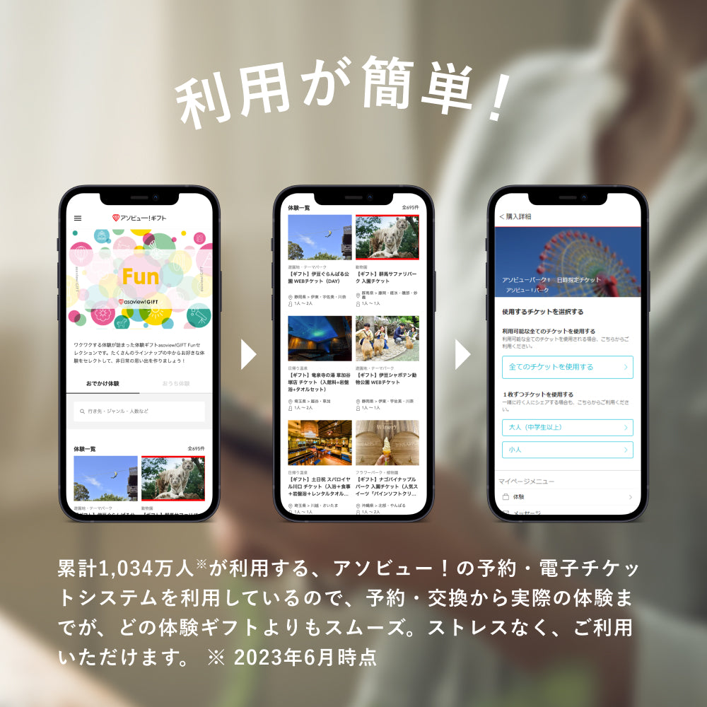アソビュー!体験ギフト 総合カタログ Fun(ファン)