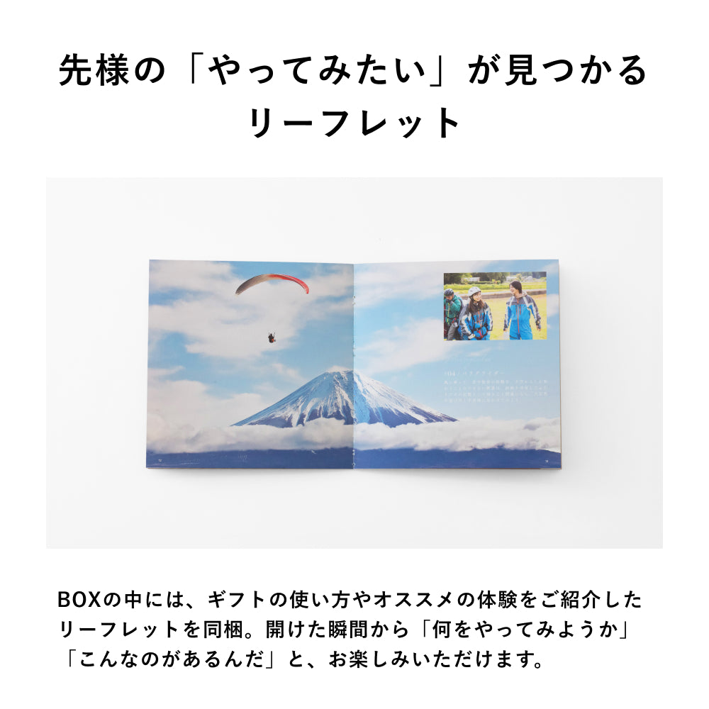 PAIR Gift Special -ペア スペシャル-