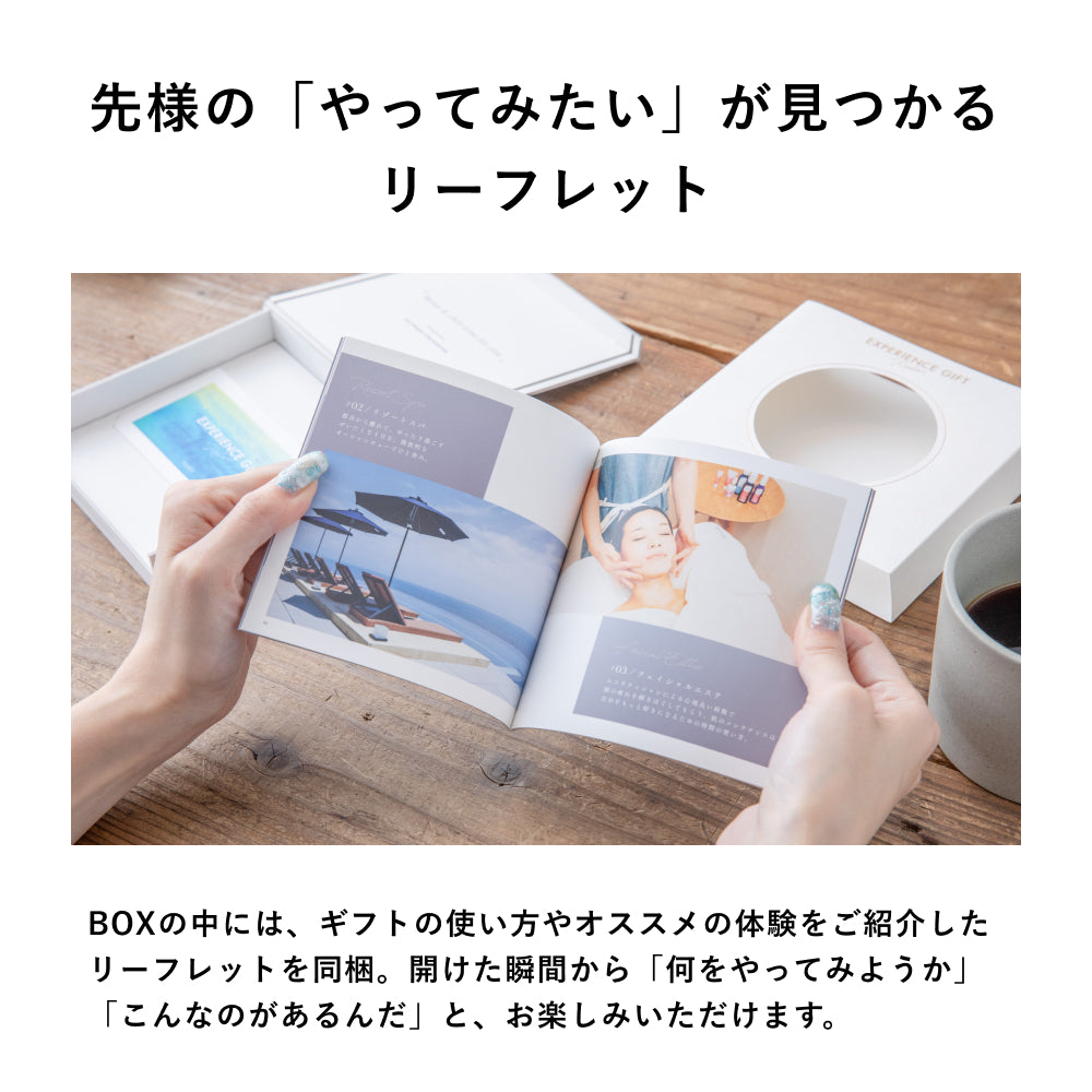 RELAX Gift -リラックス-